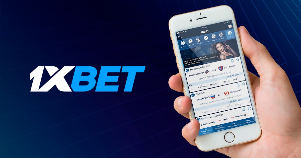 1xBet অ্যাপ ডাউনলোড করুন - নিরাপদ ও সহজ বাজি 1xBet অ্যাপ ডাউনলোড করুন - নিরাপদ ও সহজ বাজি