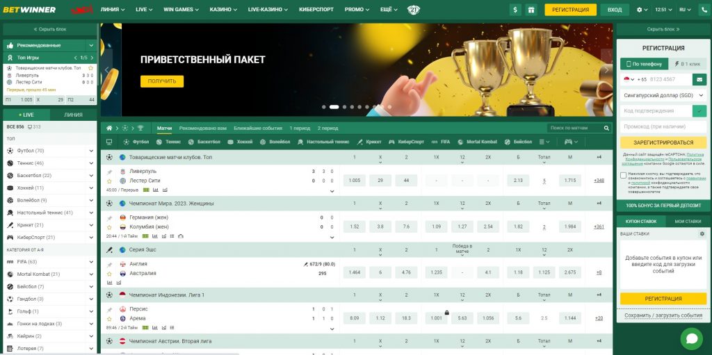 Everything You Need to Know About Betwinner Sportsbook 1 Everything You Need to Know About Betwinner Sportsbook 1