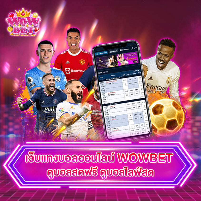 wowbet сайт - Ваш надежный партнер в мире азартных игр wowbet сайт - Ваш надежный партнер в мире азартных игр