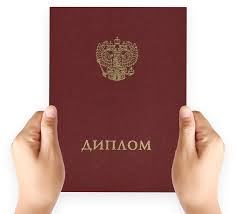 Купить диплом в Саратове качественно и надежно Купить диплом в Саратове качественно и надежно